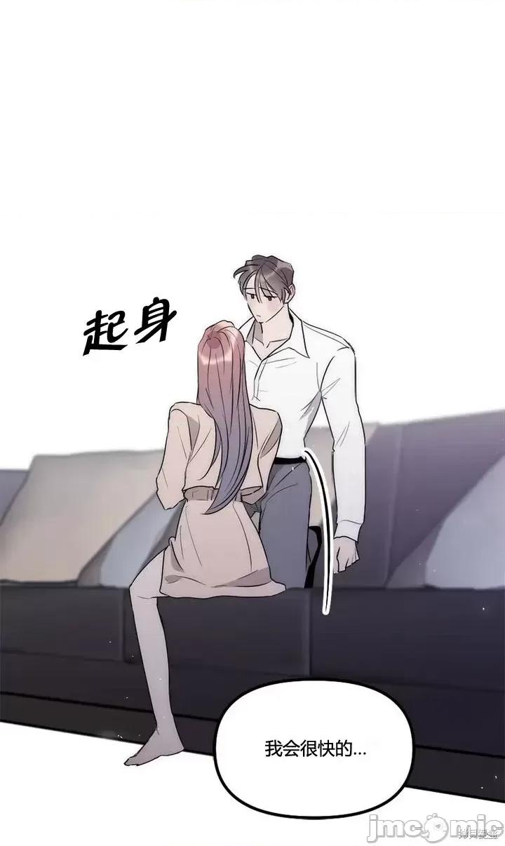 不纯的友谊 不纯的友谊第34话.zip 第24页