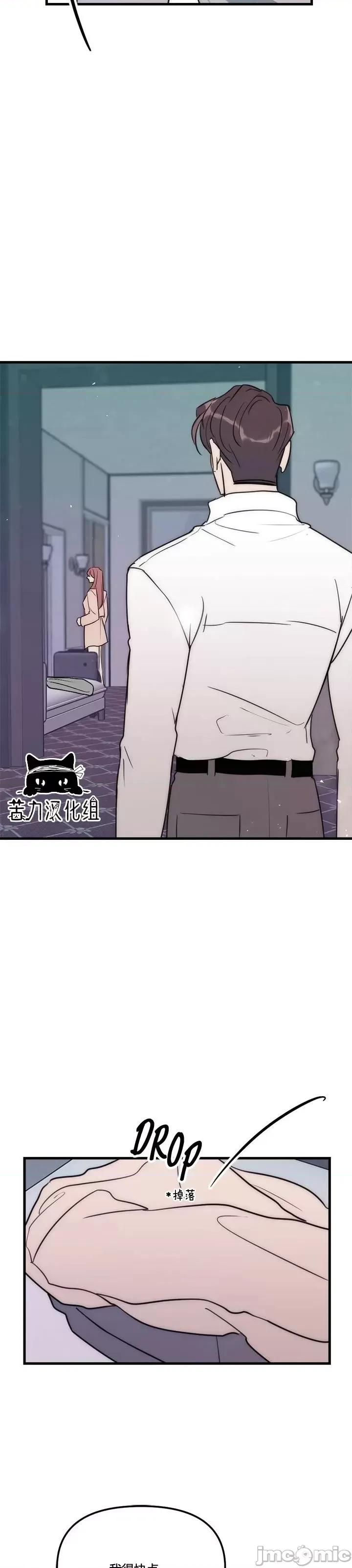 不纯的友谊 不纯的友谊第34话.zip 第26页