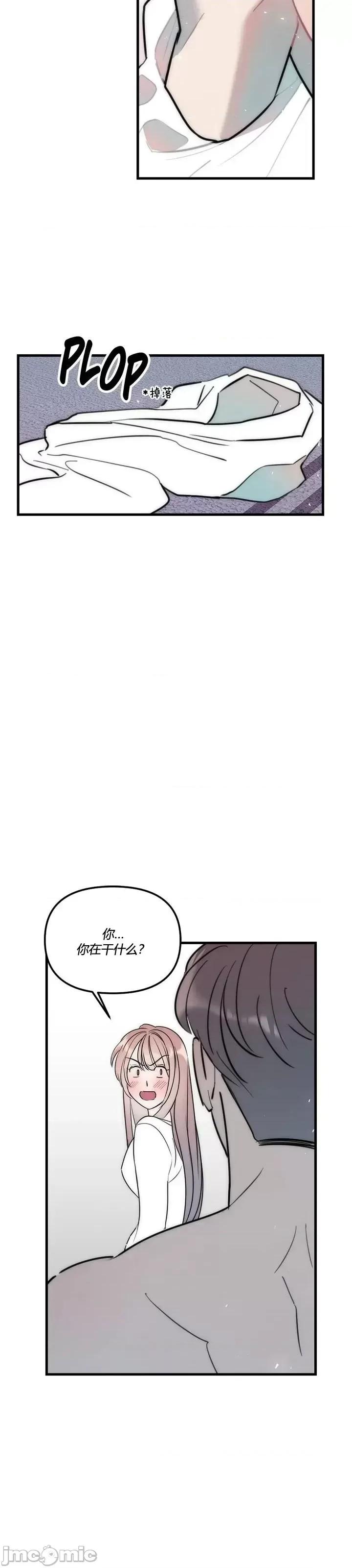 不纯的友谊 不纯的友谊第34话.zip 第30页