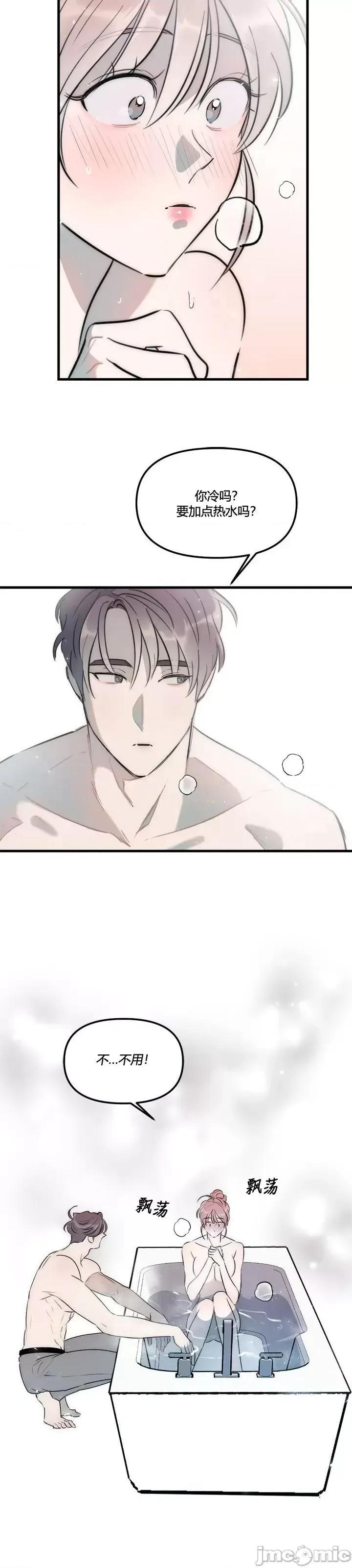 不纯的友谊 不纯的友谊第35话.zip 第2页