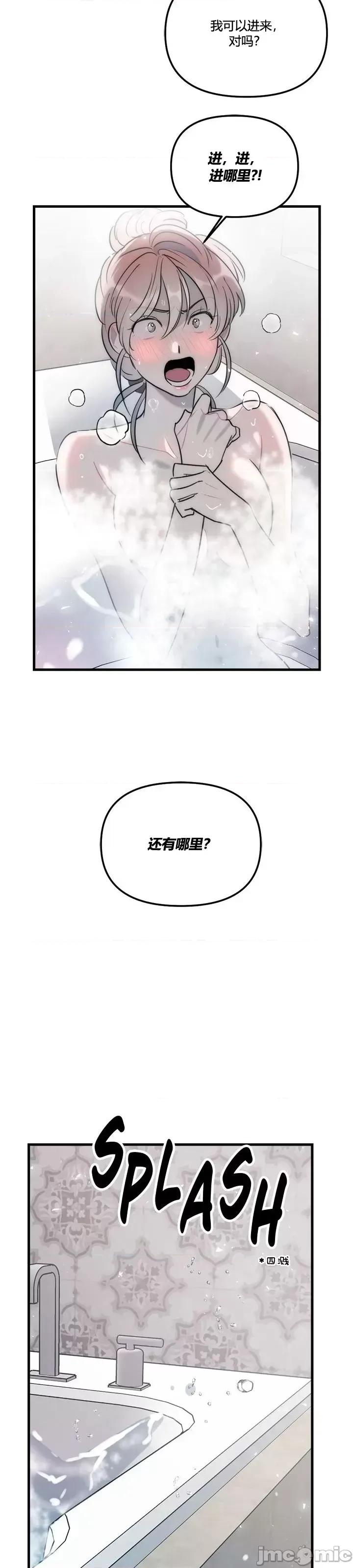 不纯的友谊 不纯的友谊第35话.zip 第11页