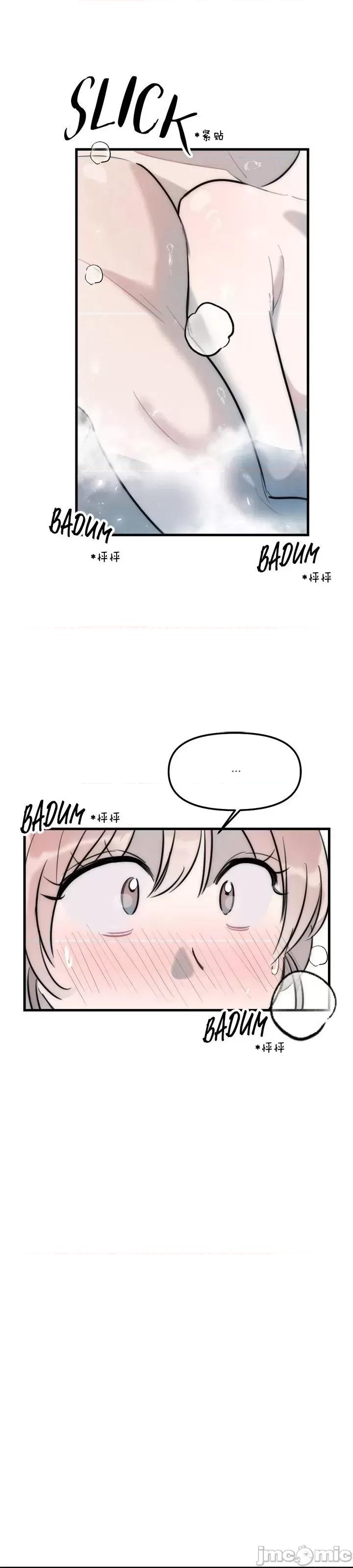 不纯的友谊 不纯的友谊第35话.zip 第13页