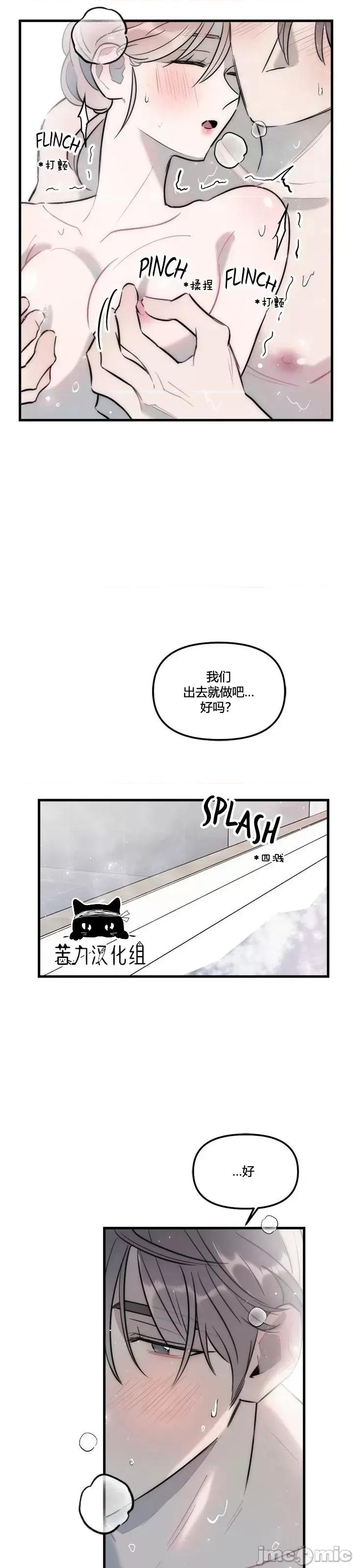不纯的友谊 不纯的友谊第35话.zip 第19页