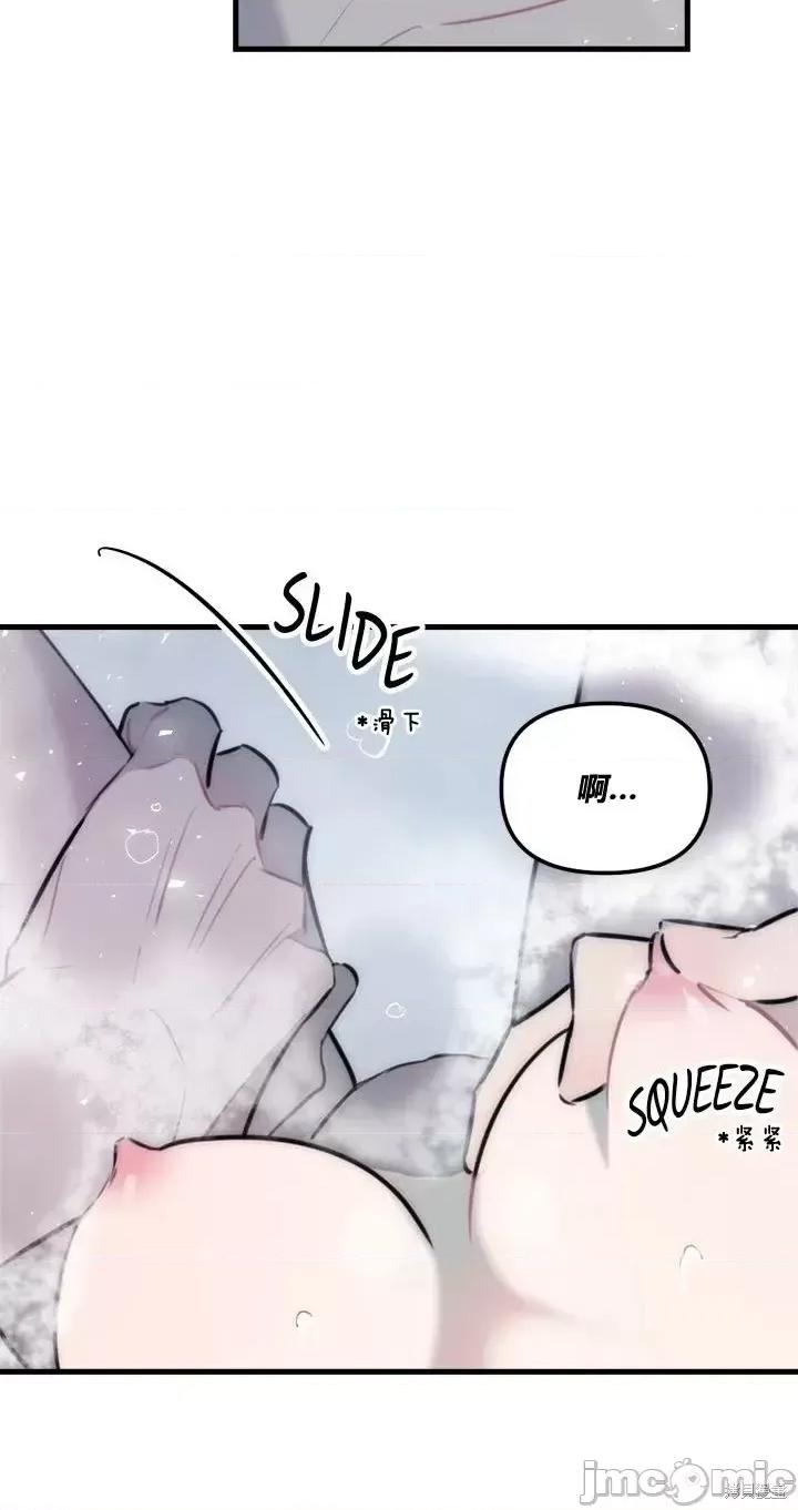 不纯的友谊 不纯的友谊第35话.zip 第20页