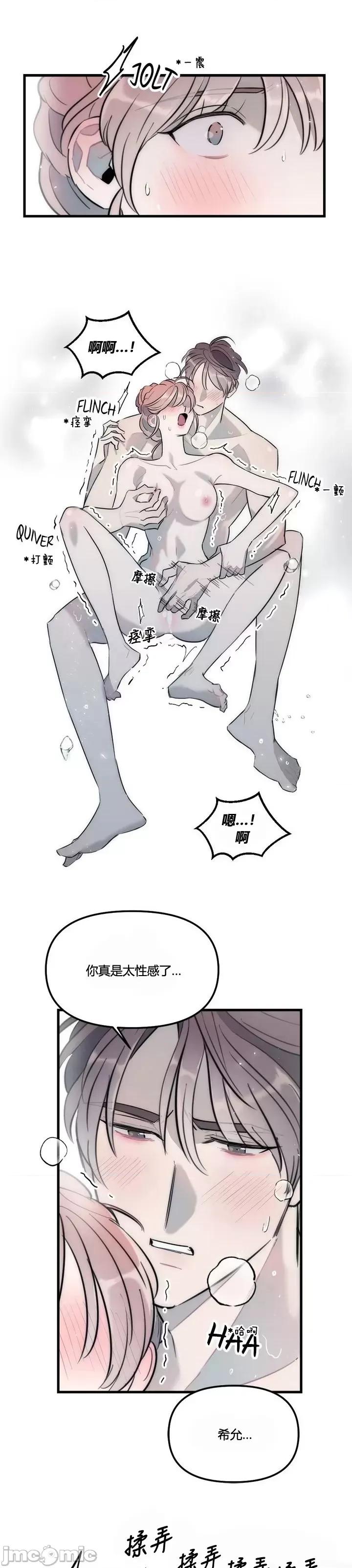 不纯的友谊 不纯的友谊第35话.zip 第21页