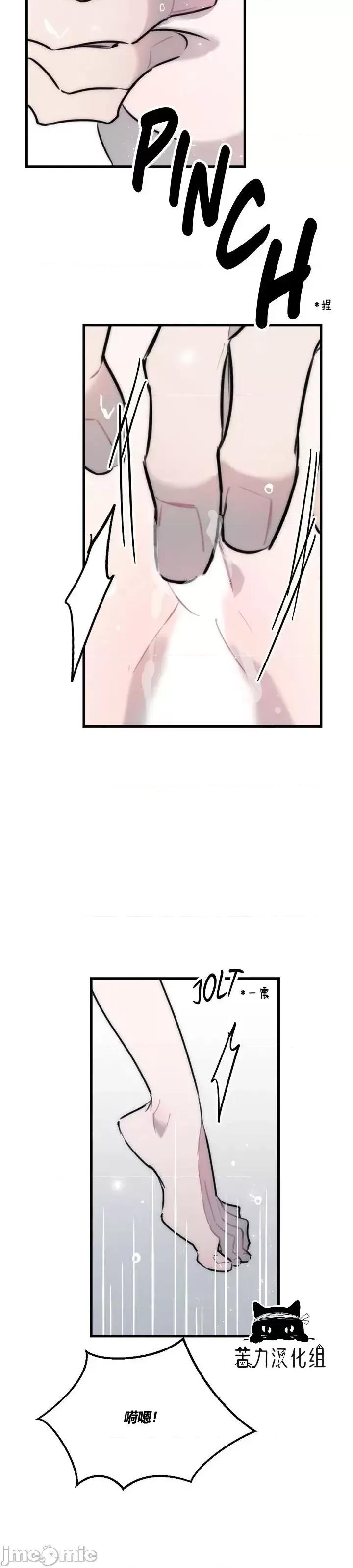 不纯的友谊 不纯的友谊第35话.zip 第23页