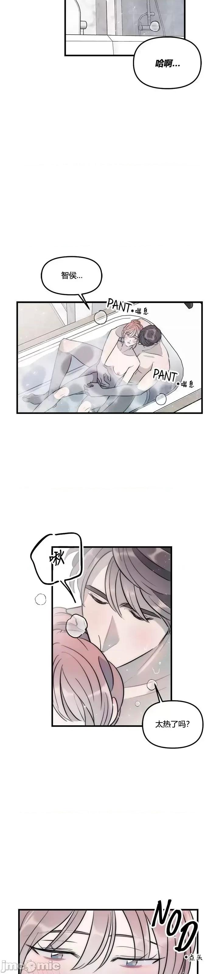 不纯的友谊 不纯的友谊第35话.zip 第26页