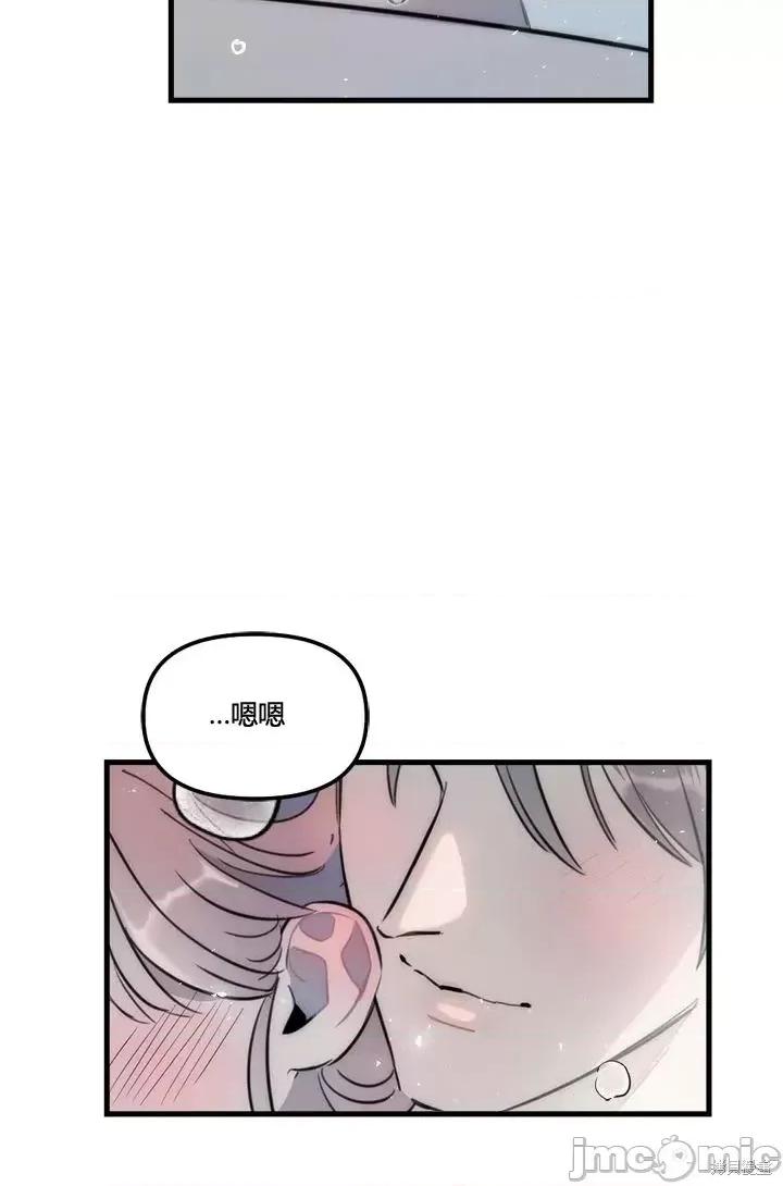 不纯的友谊 不纯的友谊第35话.zip 第28页