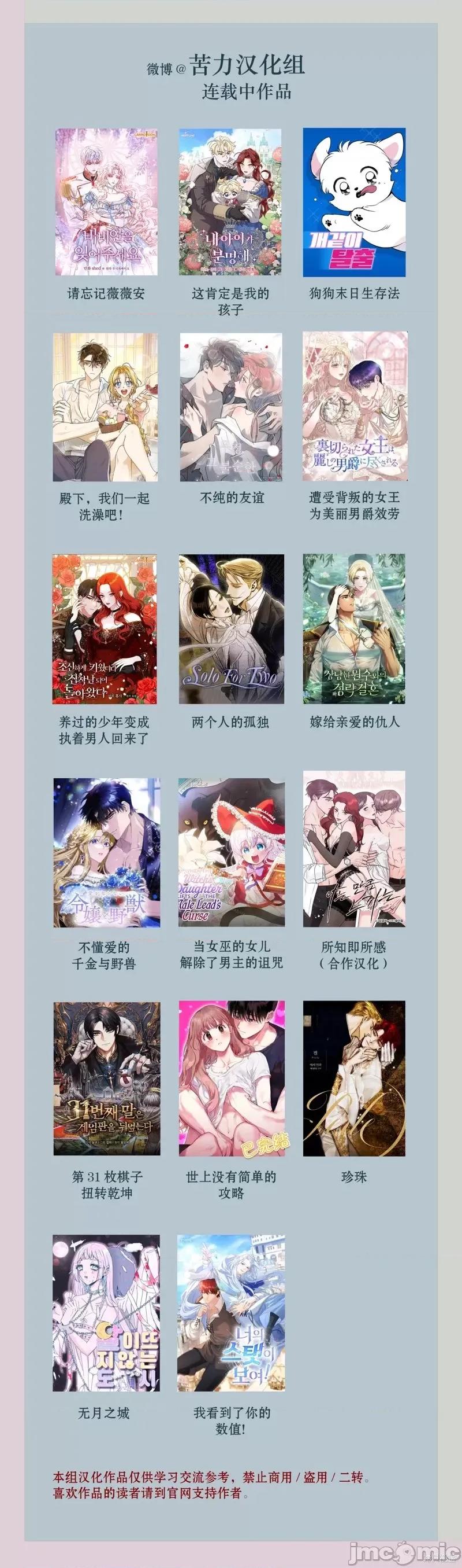 不纯的友谊 不纯的友谊第35话.zip 第31页