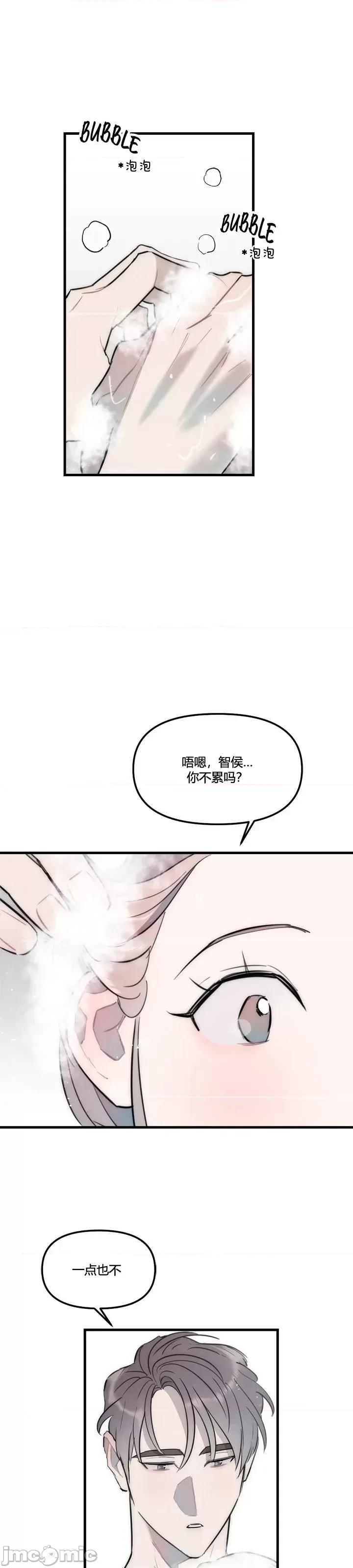 不纯的友谊 不纯的友谊第36话.zip 第5页