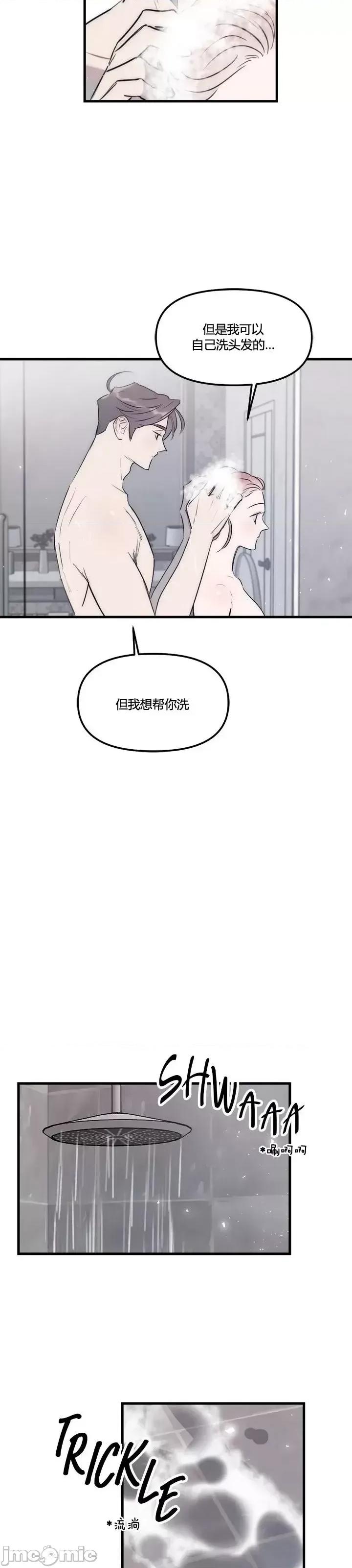 不纯的友谊 不纯的友谊第36话.zip 第6页