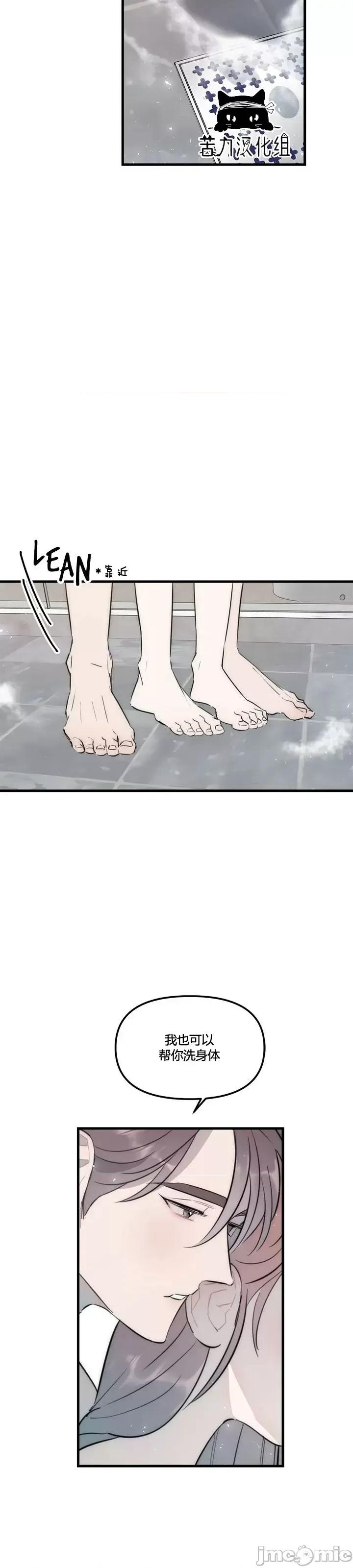 不纯的友谊 不纯的友谊第36话.zip 第7页