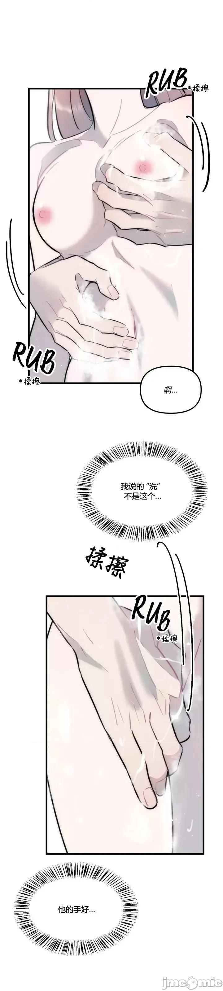 不纯的友谊 不纯的友谊第36话.zip 第9页