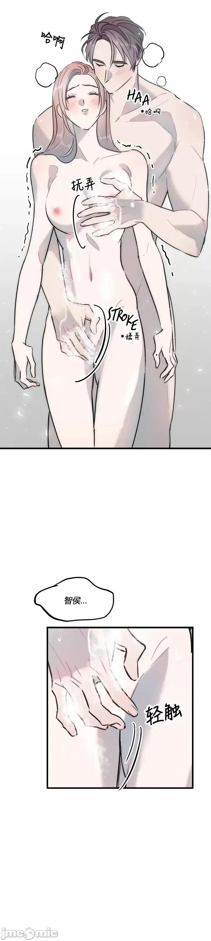 不纯的友谊 不纯的友谊第36话.zip 第10页