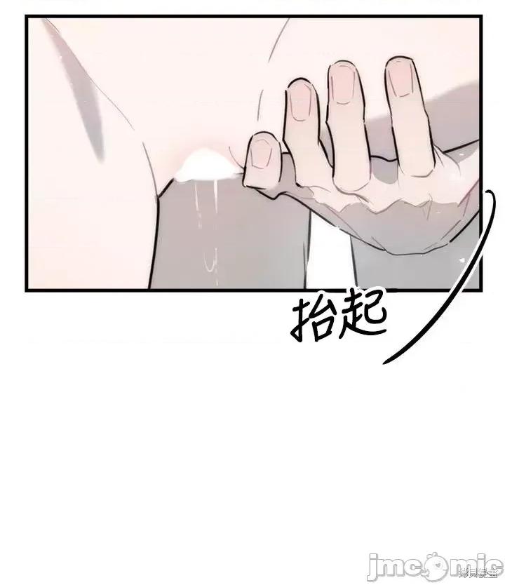 不纯的友谊 不纯的友谊第36话.zip 第12页