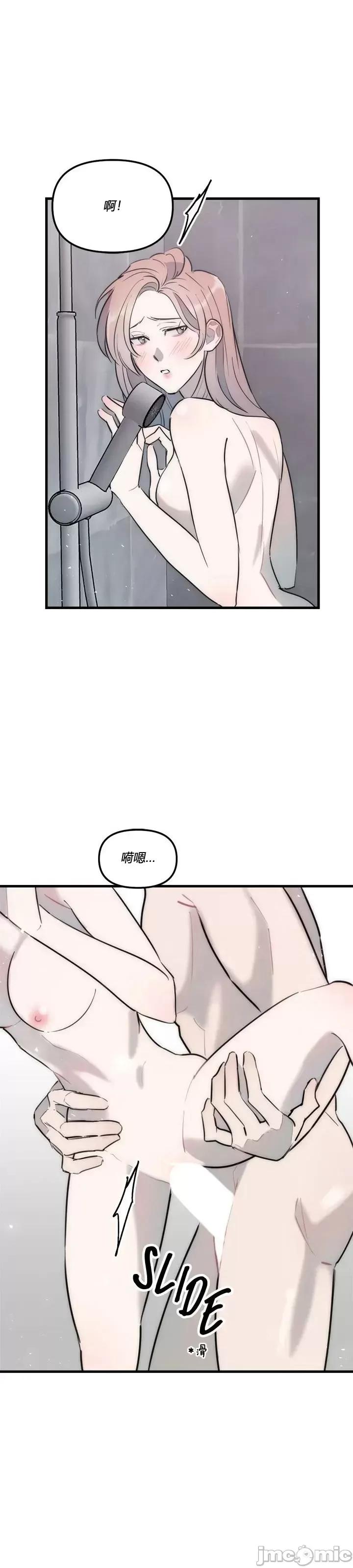 不纯的友谊 不纯的友谊第36话.zip 第13页