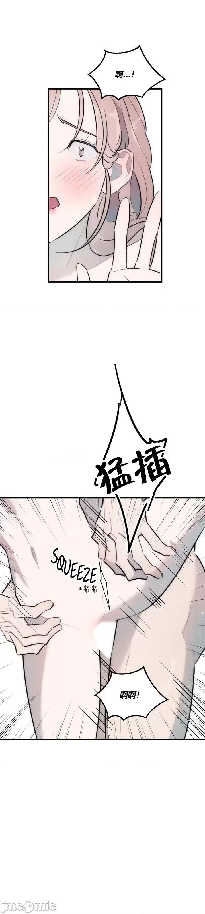 不纯的友谊 不纯的友谊第36话.zip 第14页