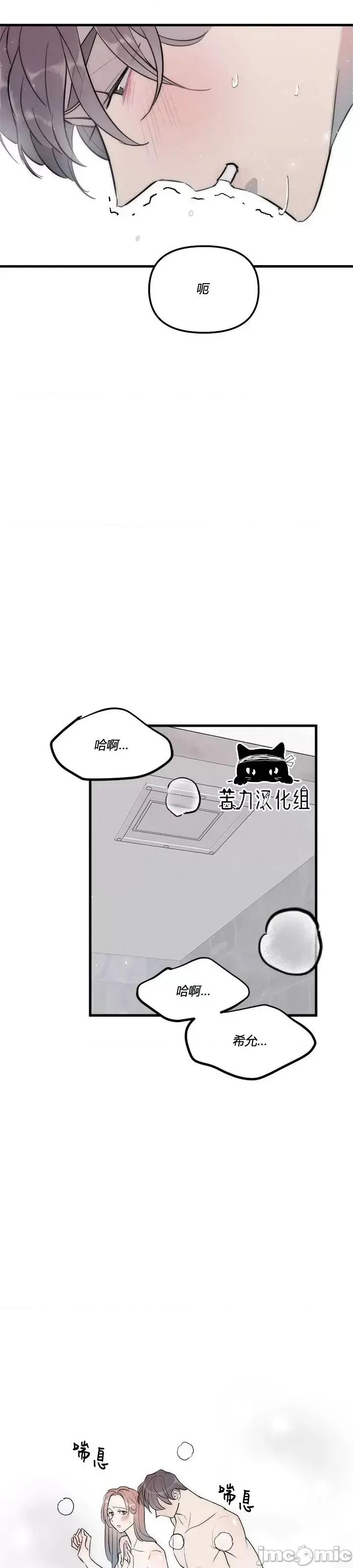 不纯的友谊 不纯的友谊第36话.zip 第15页