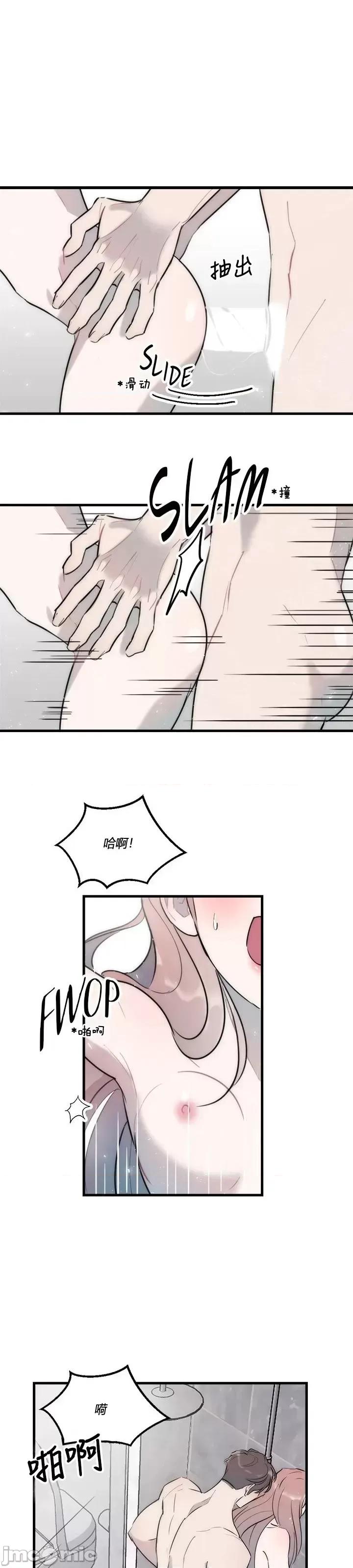 不纯的友谊 不纯的友谊第36话.zip 第17页