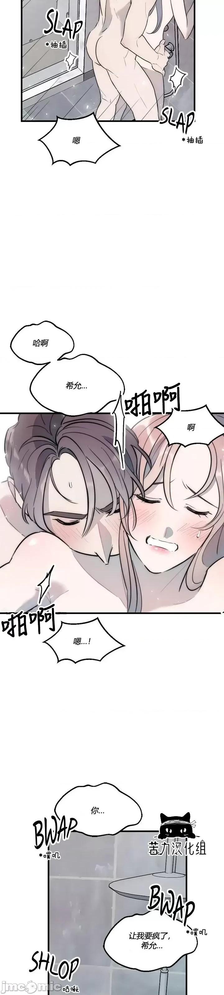 不纯的友谊 不纯的友谊第36话.zip 第18页
