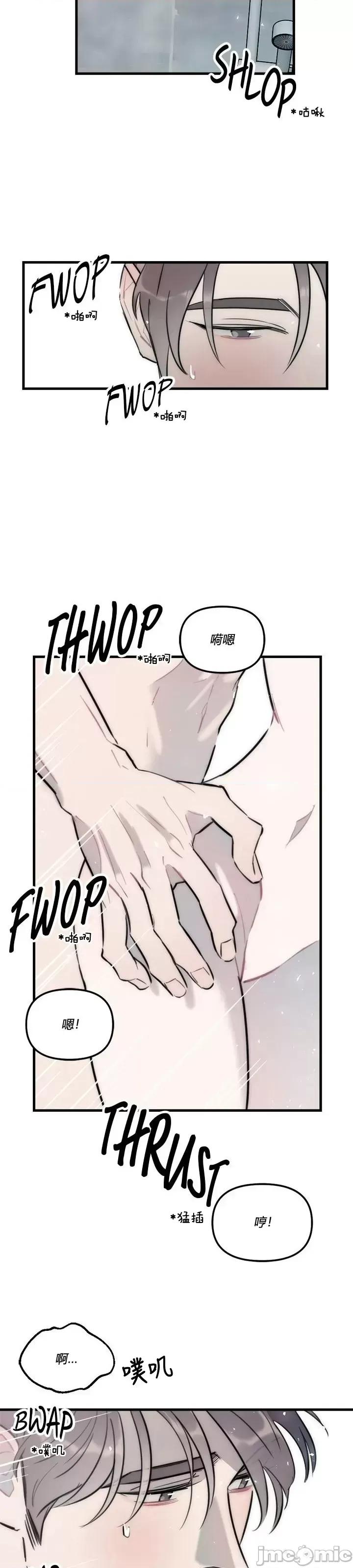 不纯的友谊 不纯的友谊第36话.zip 第19页