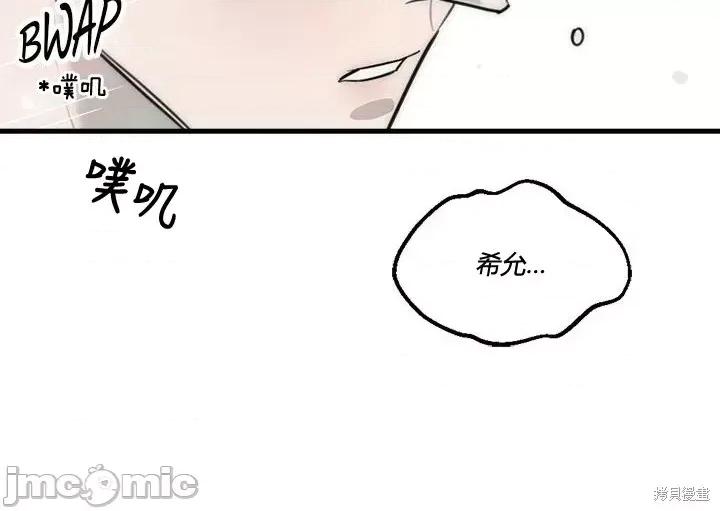 不纯的友谊 不纯的友谊第36话.zip 第20页