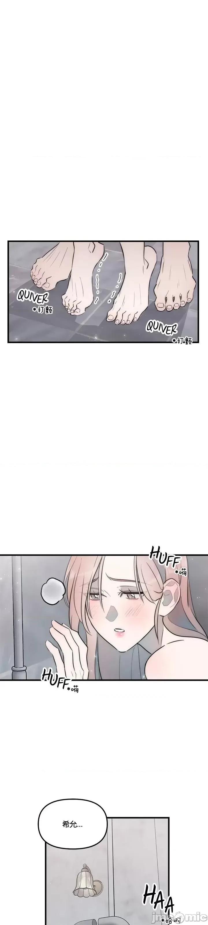 不纯的友谊 不纯的友谊第36话.zip 第22页
