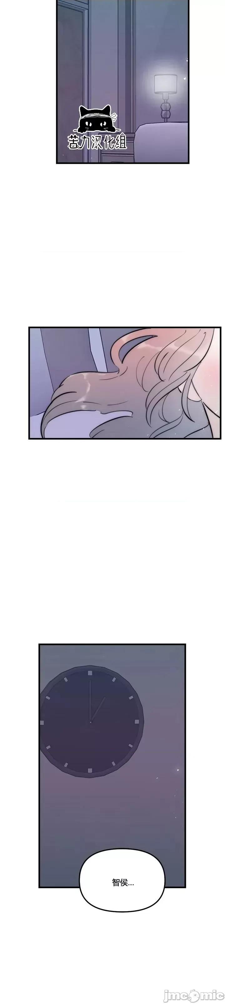 不纯的友谊 不纯的友谊第36话.zip 第26页