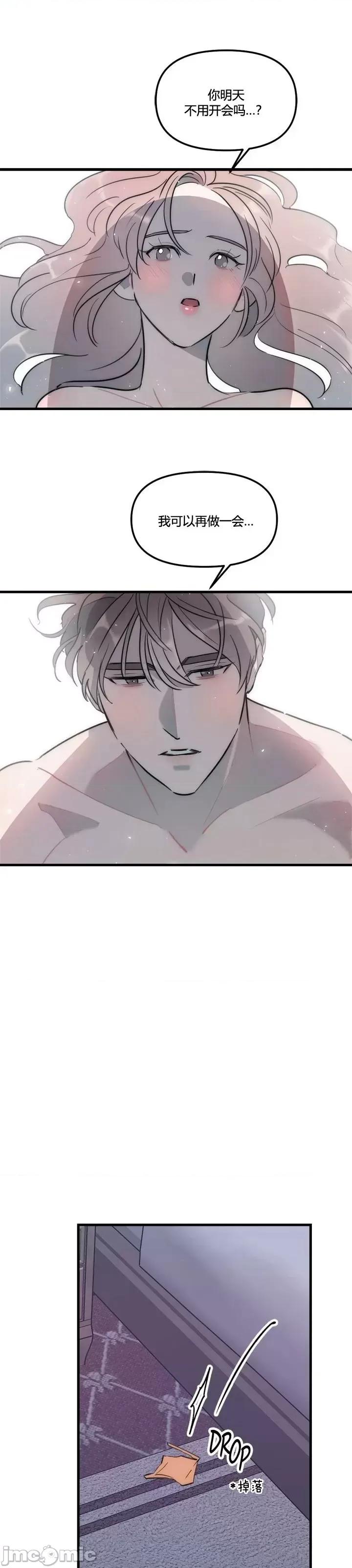不纯的友谊 不纯的友谊第36话.zip 第27页