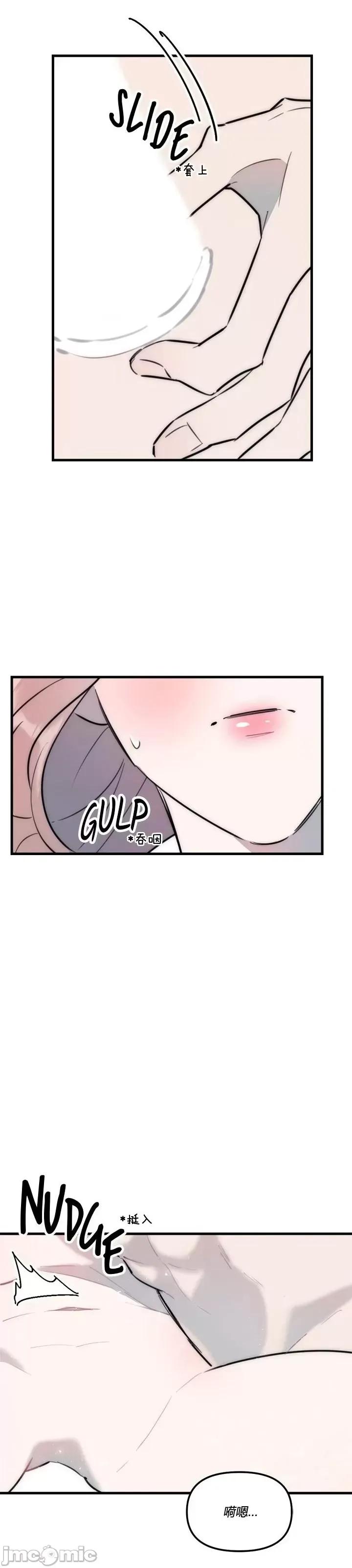 不纯的友谊 不纯的友谊第36话.zip 第29页