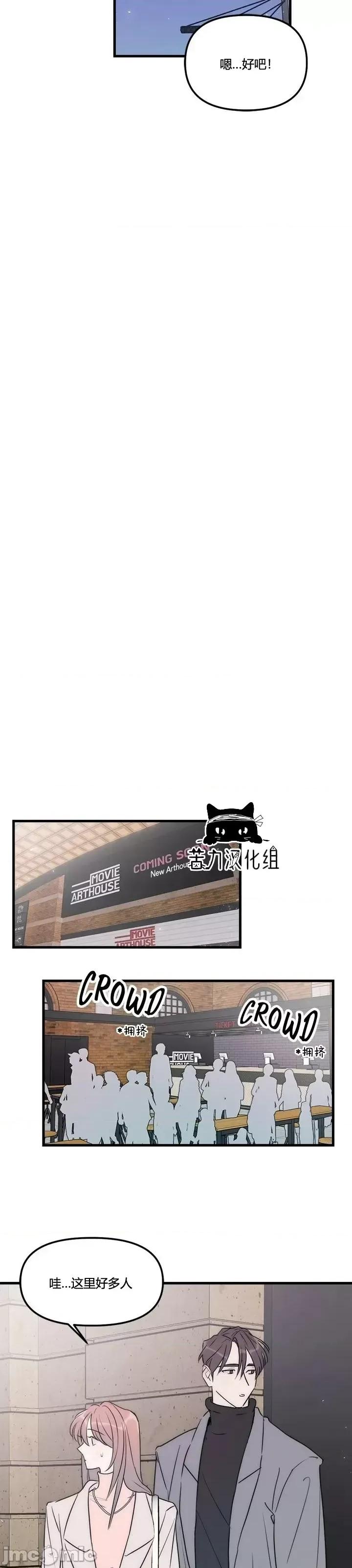 不纯的友谊 不纯的友谊第37话.zip 第14页