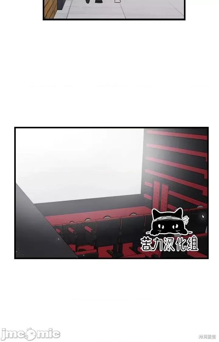 不纯的友谊 不纯的友谊第37话.zip 第20页