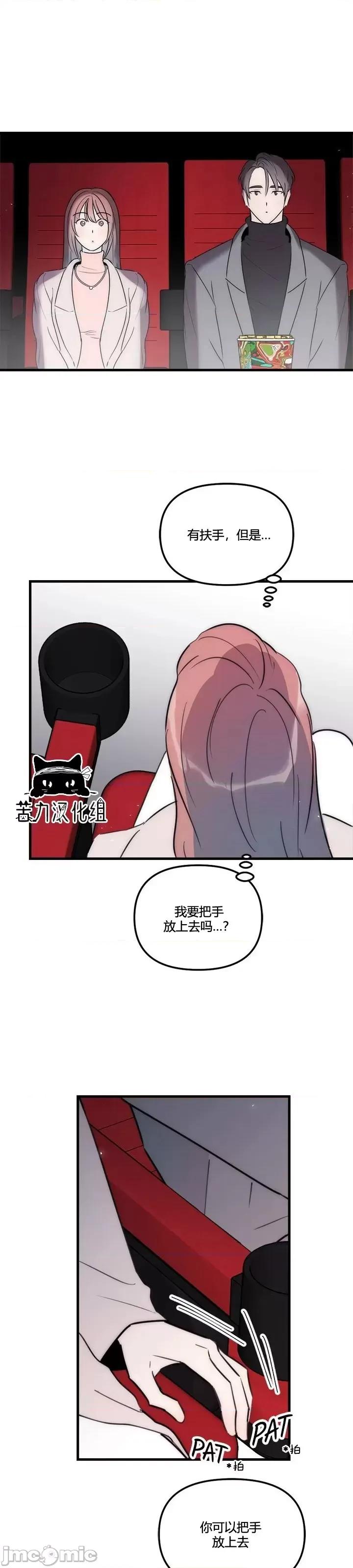 不纯的友谊 不纯的友谊第37话.zip 第21页