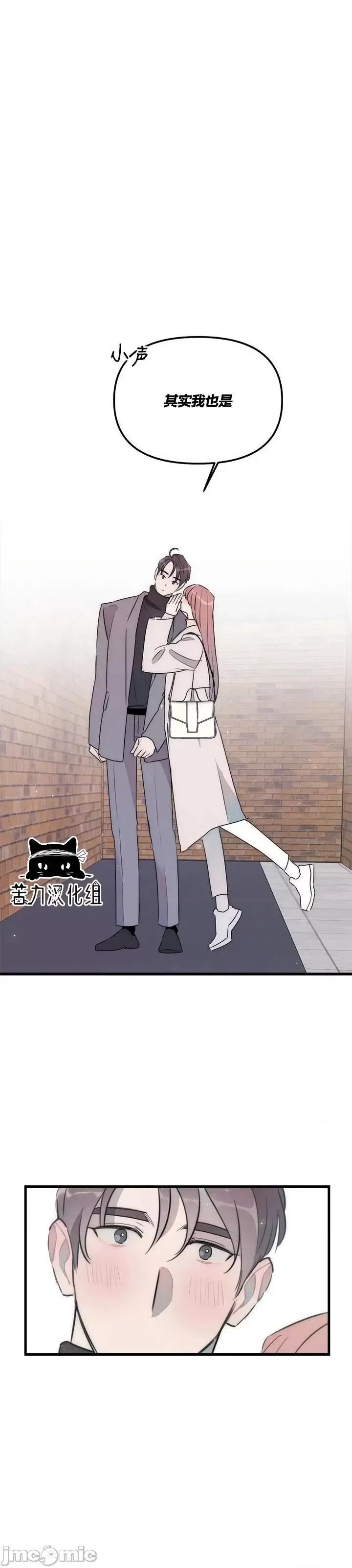 不纯的友谊 不纯的友谊第37话.zip 第29页