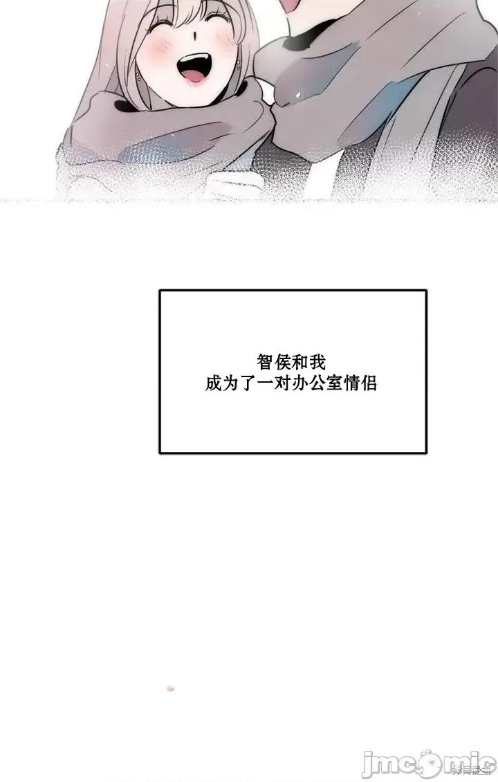 不纯的友谊 不纯的友谊第38话.zip 第4页