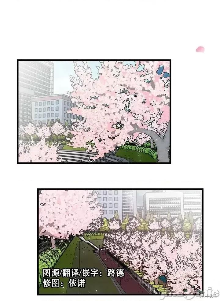 不纯的友谊 不纯的友谊第39话.zip 第4页