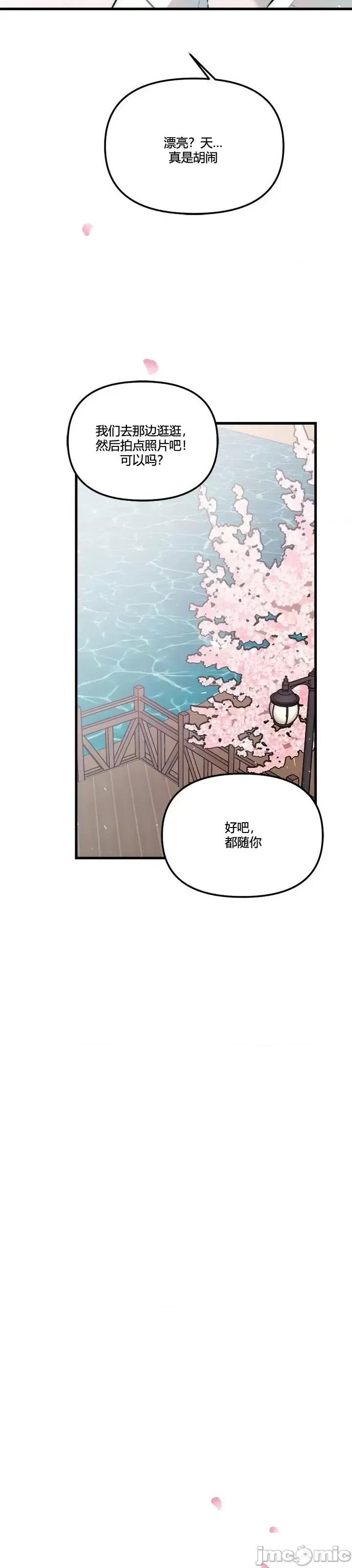 不纯的友谊 不纯的友谊第39话.zip 第10页