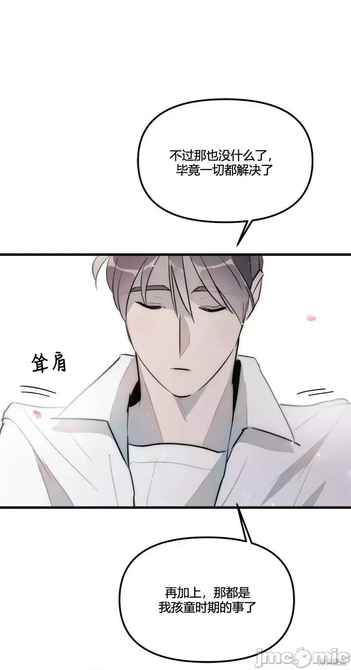 不纯的友谊 不纯的友谊第39话.zip 第16页