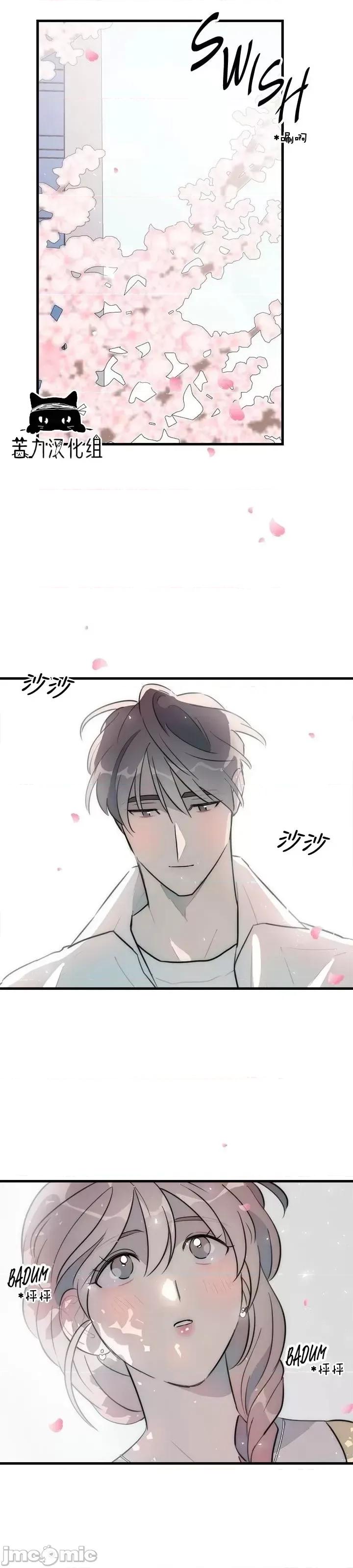 不纯的友谊 不纯的友谊第39话.zip 第21页