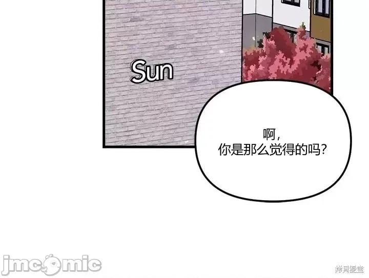 不纯的友谊 不纯的友谊第39话.zip 第27页