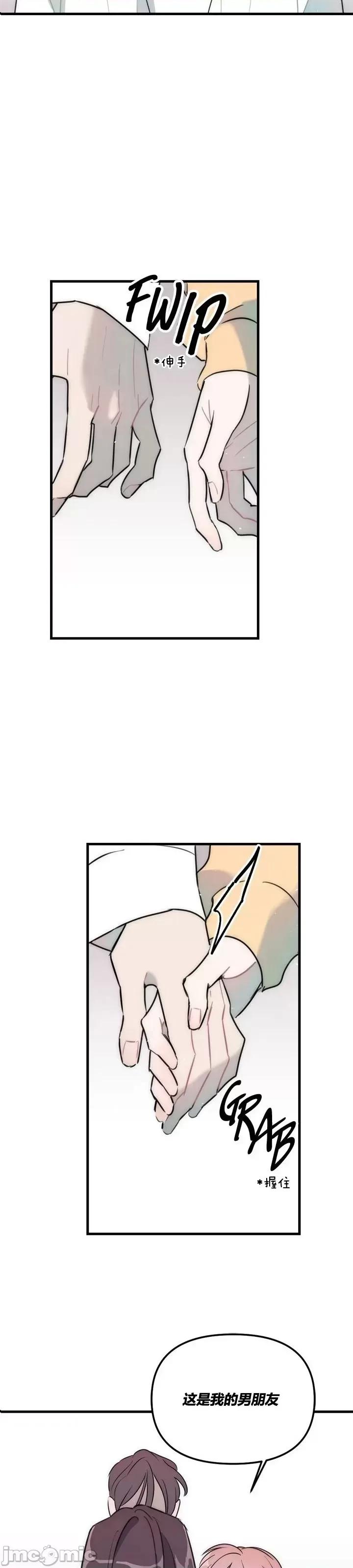 不纯的友谊 不纯的友谊第40话.zip 第11页