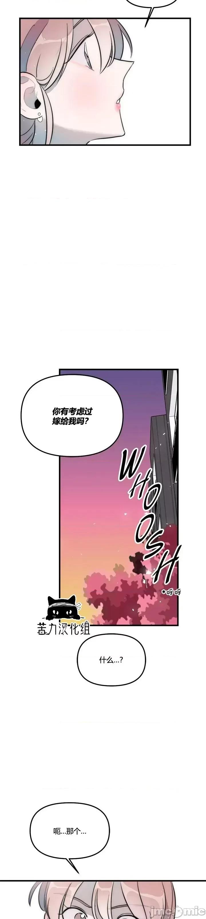 不纯的友谊 不纯的友谊第40话.zip 第22页