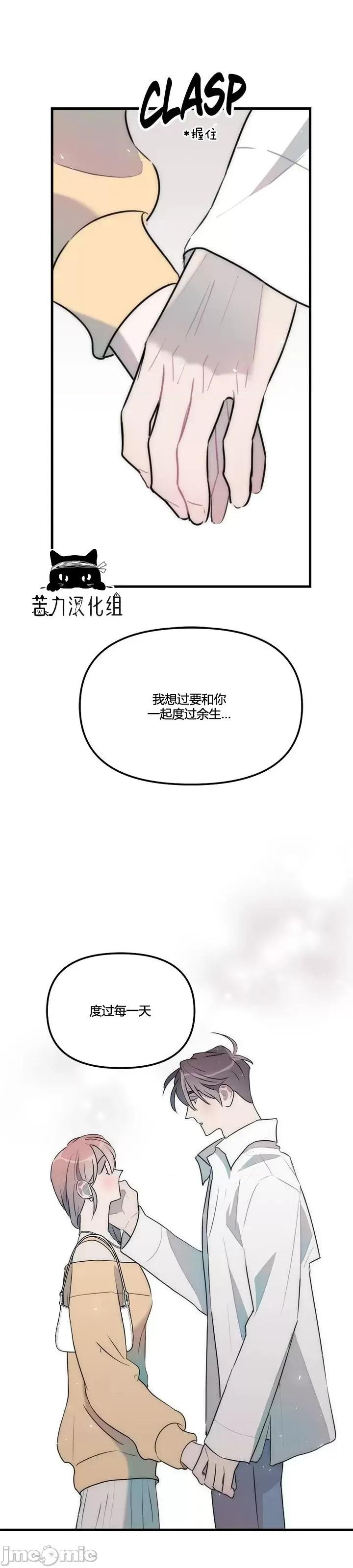 不纯的友谊 不纯的友谊第40话.zip 第25页