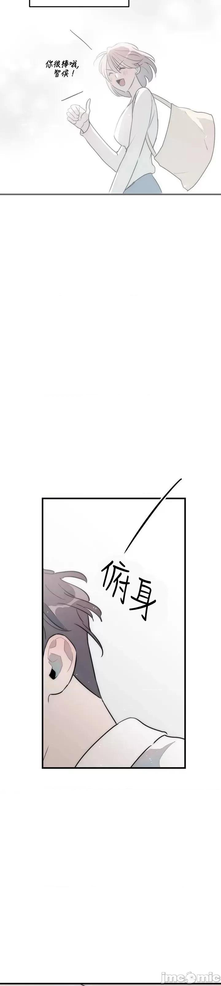 不纯的友谊 不纯的友谊第40话.zip 第27页