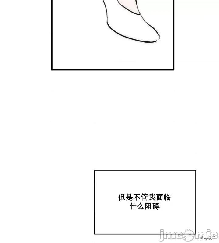 不纯的友谊 不纯的友谊第40话.zip 第32页