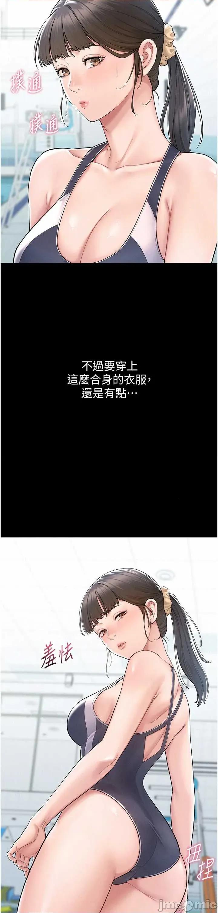 山雨密谈 山雨密谈 2 第2页