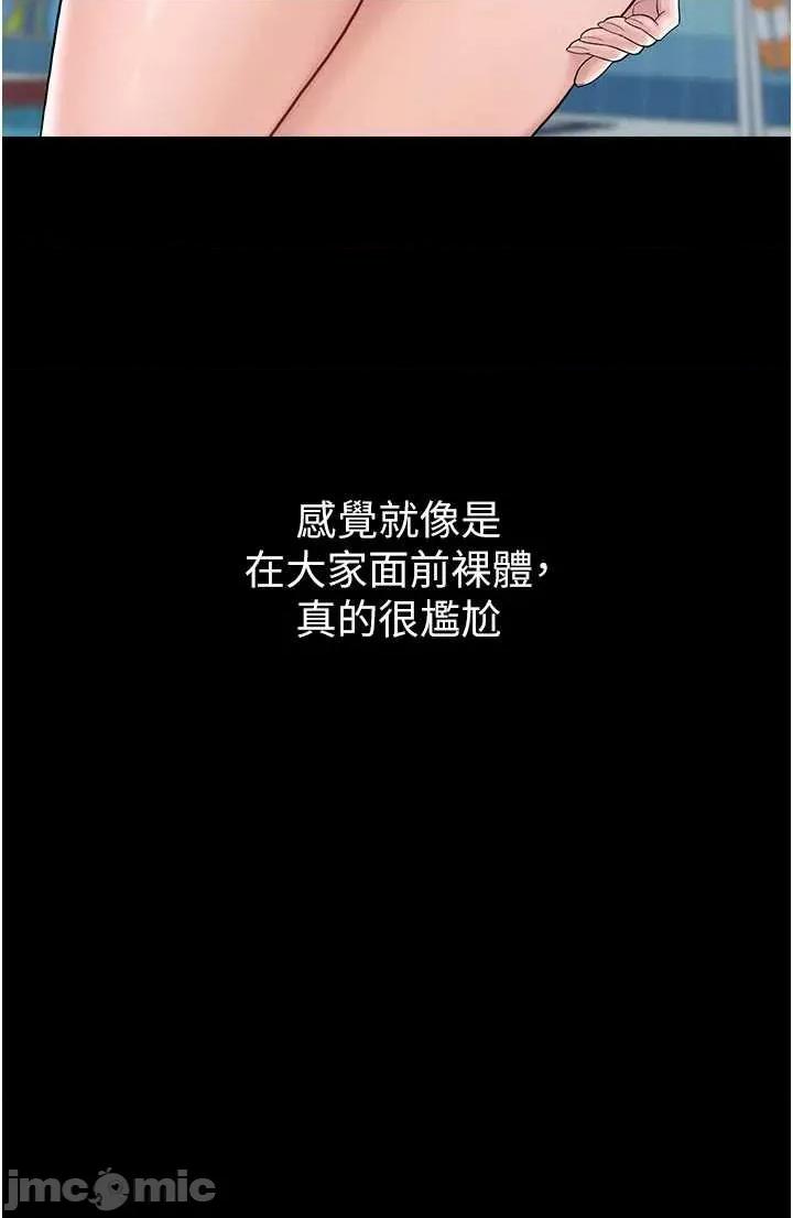 山雨密谈 山雨密谈 2 第3页