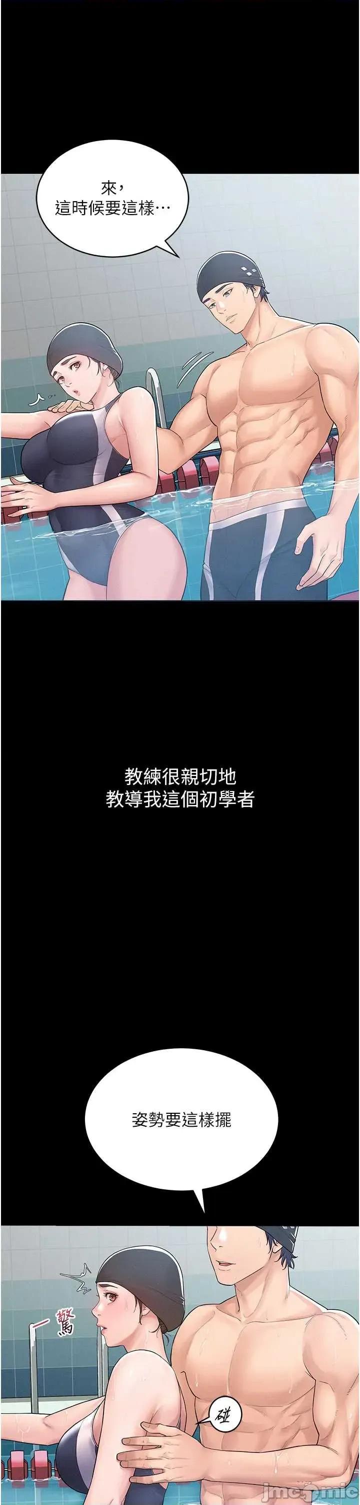 山雨密谈 山雨密谈 2 第11页
