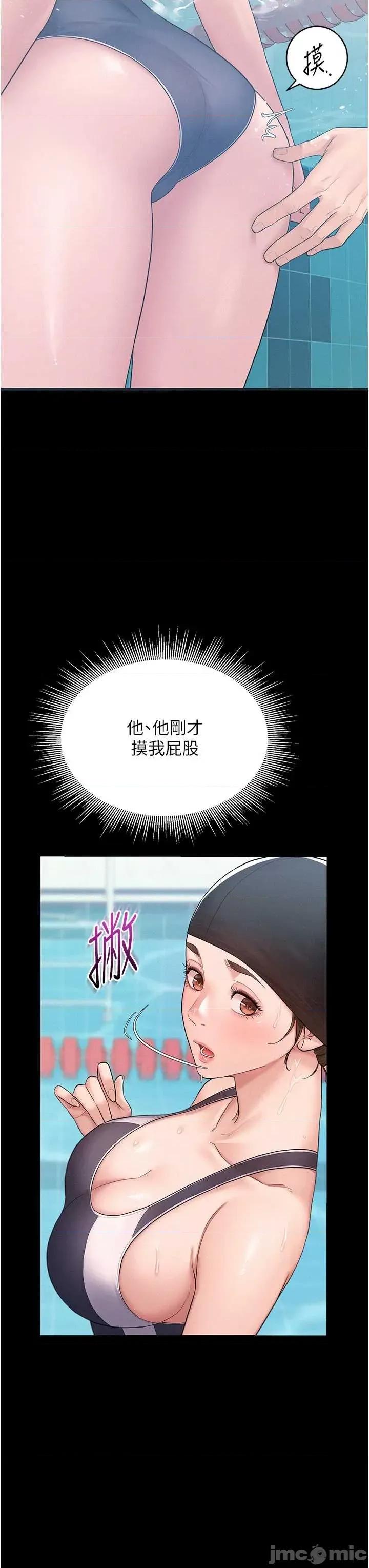 山雨密谈 山雨密谈 2 第13页