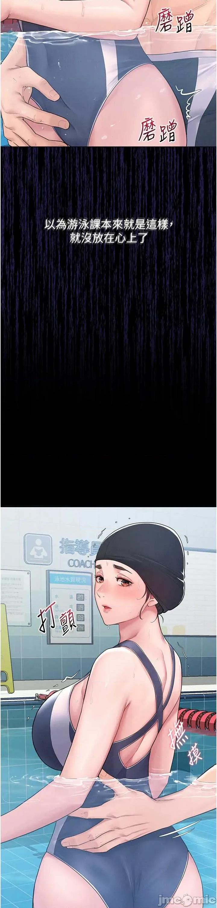 山雨密谈 山雨密谈 2 第17页